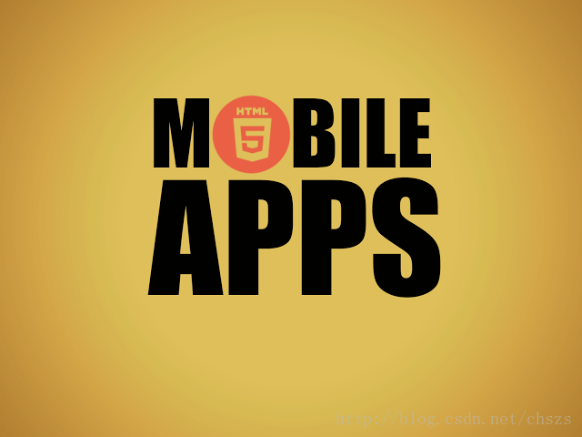 构建HTML5移动应用的十个技巧
