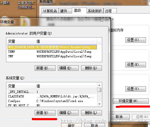 Android开发环境搭建