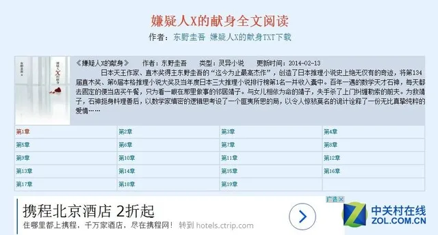 互联网正告别免费时代 用户更愿意付费 