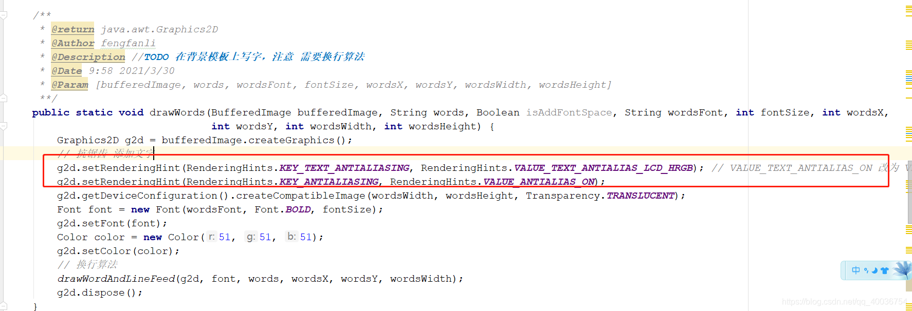 详解Java Graphics2D RenderingHints参数以优化抗锯齿与文字清晰度-开发者社区-阿里云