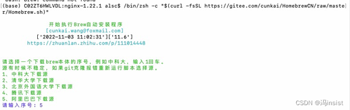 Mac os 安装 nginx 教程（success）