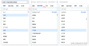 Vue3.2: 仿飞书App选址组件封装(TDesign)