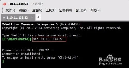 Kali 2.0使用SSH进行远程登录