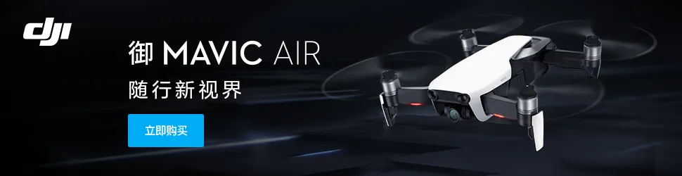 DJI Mavic Air
