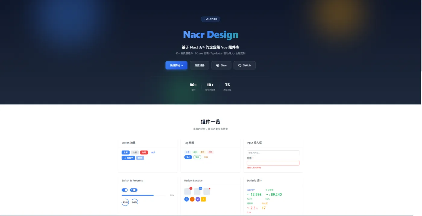 Nacr Design 首页