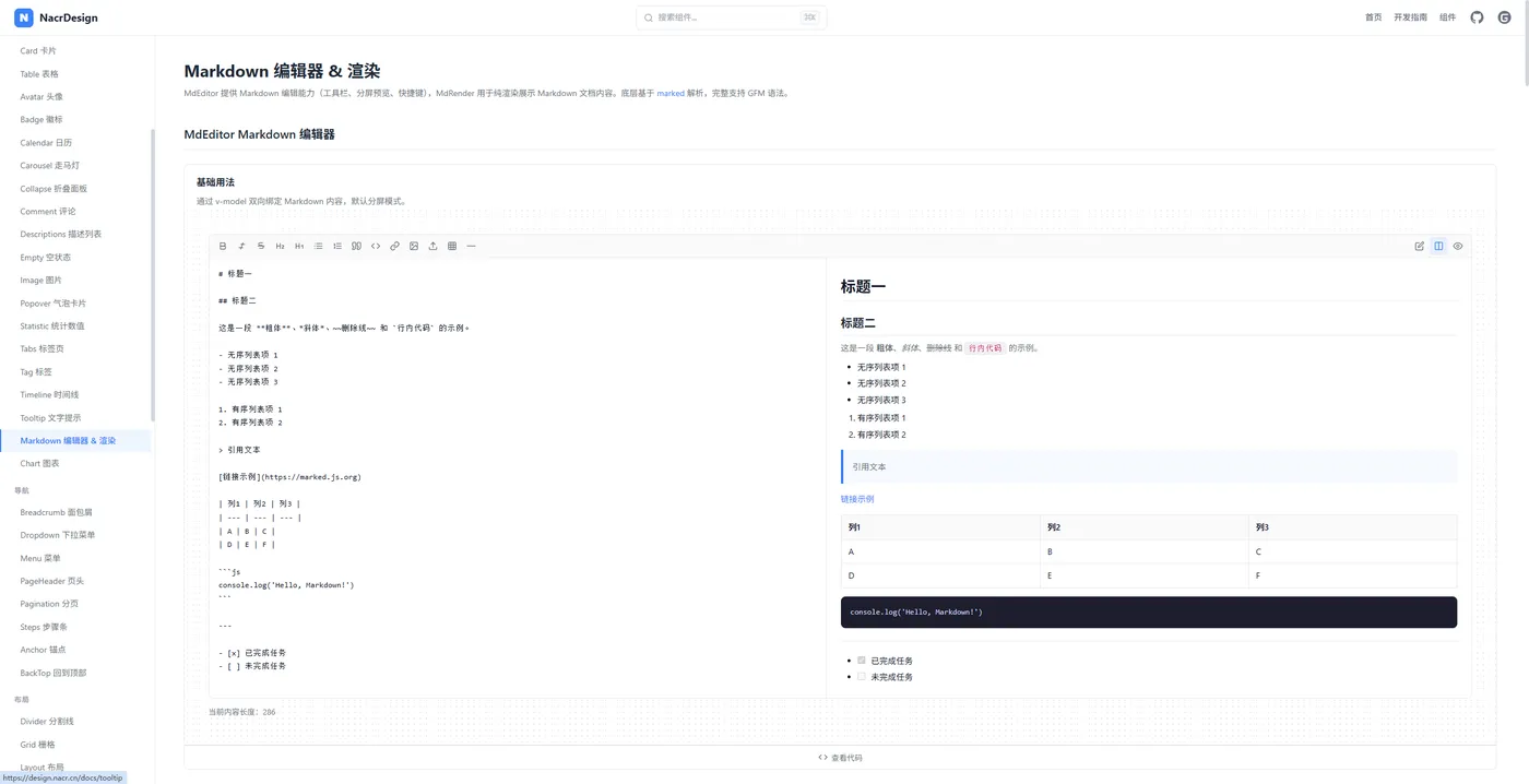 Markdown 编辑器