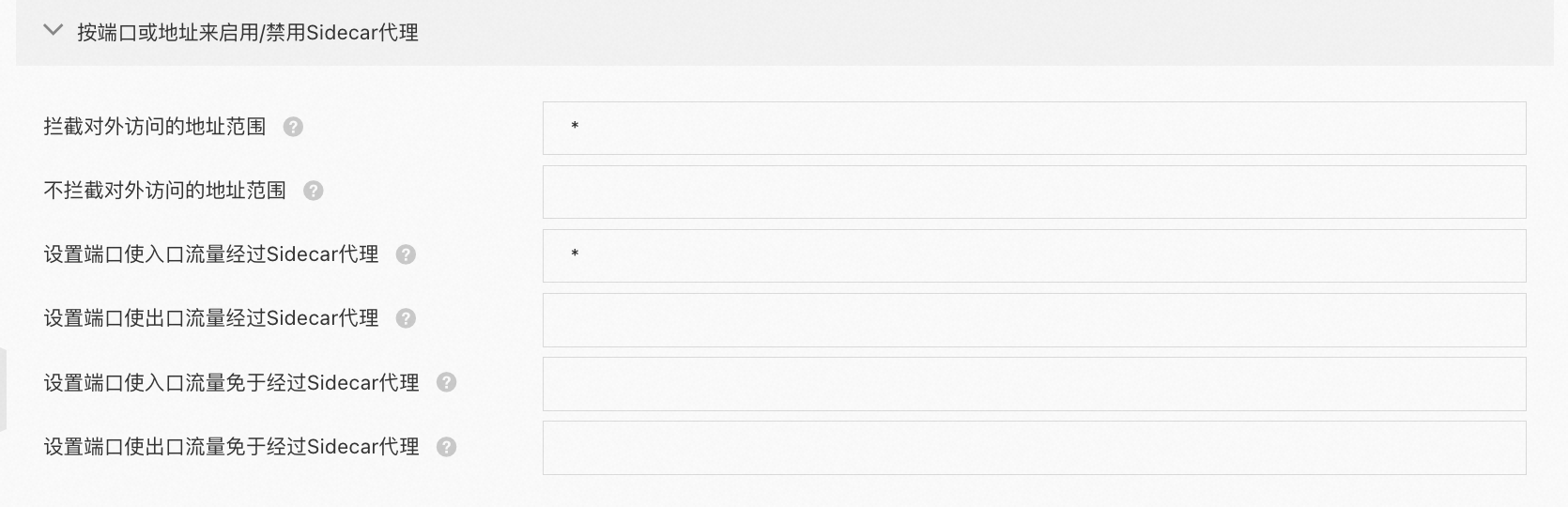 What this！理清服务网格中Sidecar代理的流量拦截配置