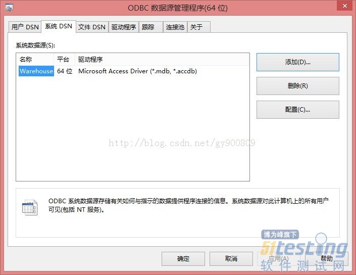 JSP连接access数据库