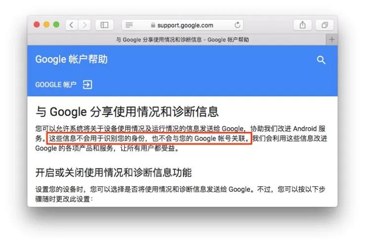 AI 时代的隐私保护:企业收集用户数据,只靠“匿名”是不够的