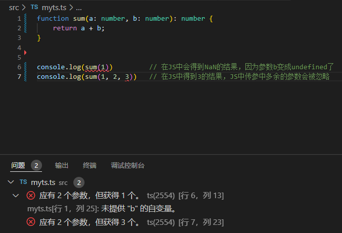 攀爬TS之路(四)    函数类型