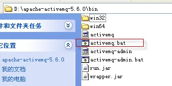 ActiveMQ使用教程