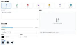 Vue3二维码生成器实现方案