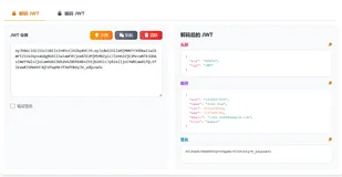 JWT编码解码 在线工具分享