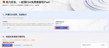 【免费CDN】阿里云ESA免费版配置，10分钟搞定