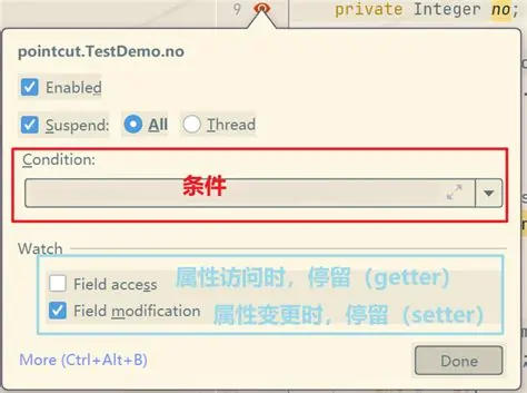 Idea断点调试（debug）详解
