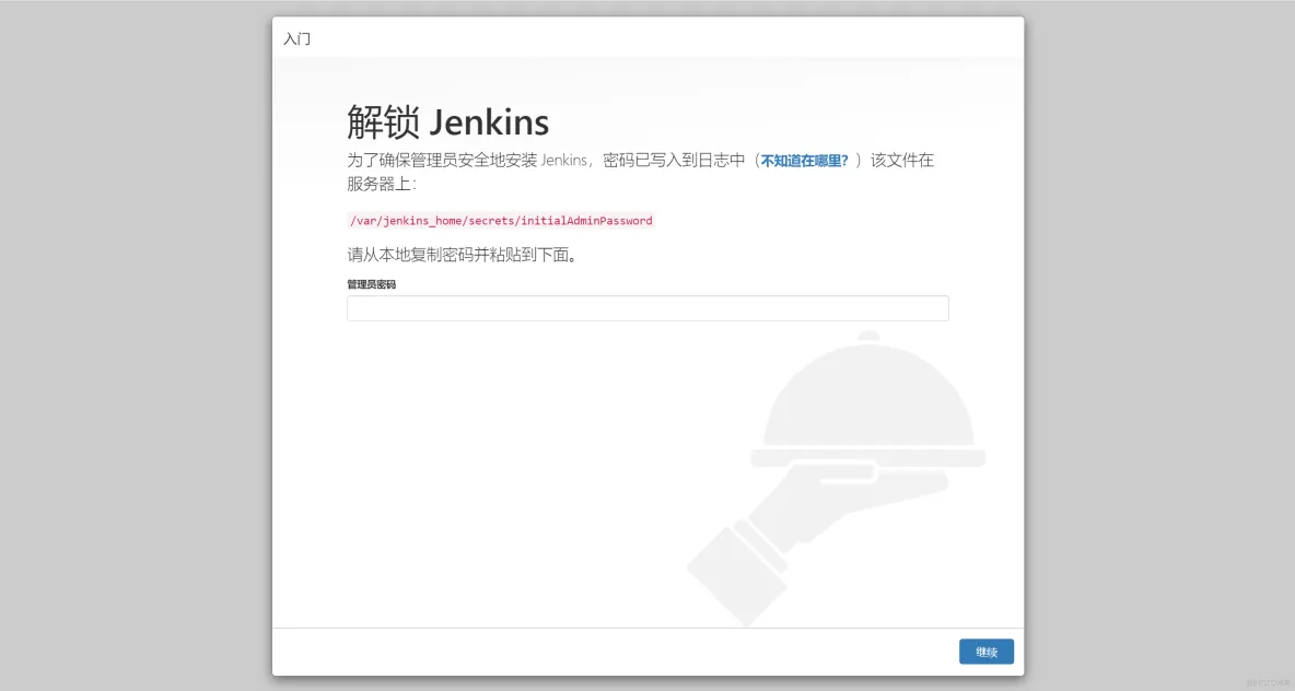 Docker搭建jenkins环境_Jenkins