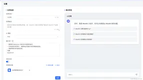 对MaxKB进行个性化设置