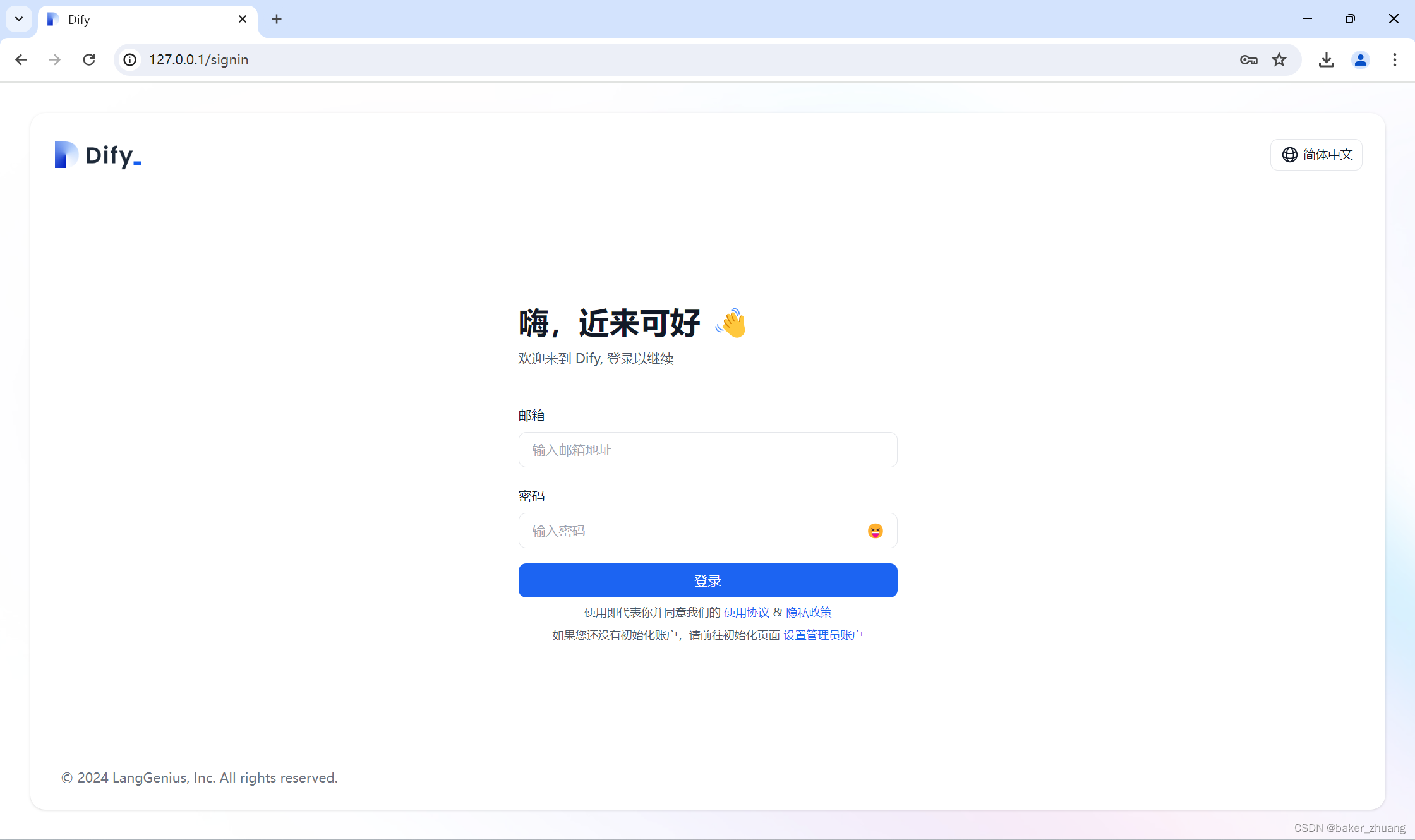 使用Docker在Windows本地部署Dify-开发者社区-阿里云