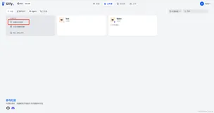Dify开发工作流