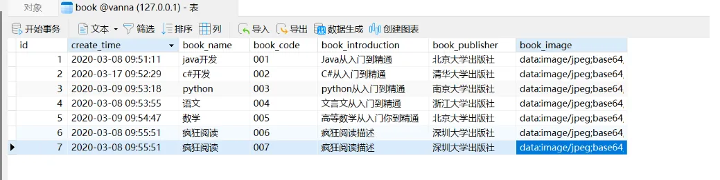 Vanna使用ollama分析本地数据库_数据库_06