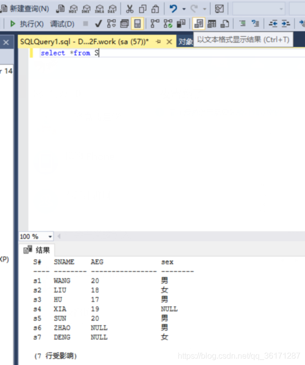 SQL数据库学习之路（九）