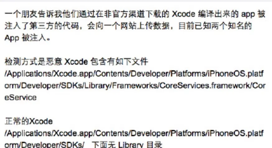 iOS App上架流程(2016详细版）