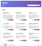 [Blog]JPA实现分页需求(☆☆)