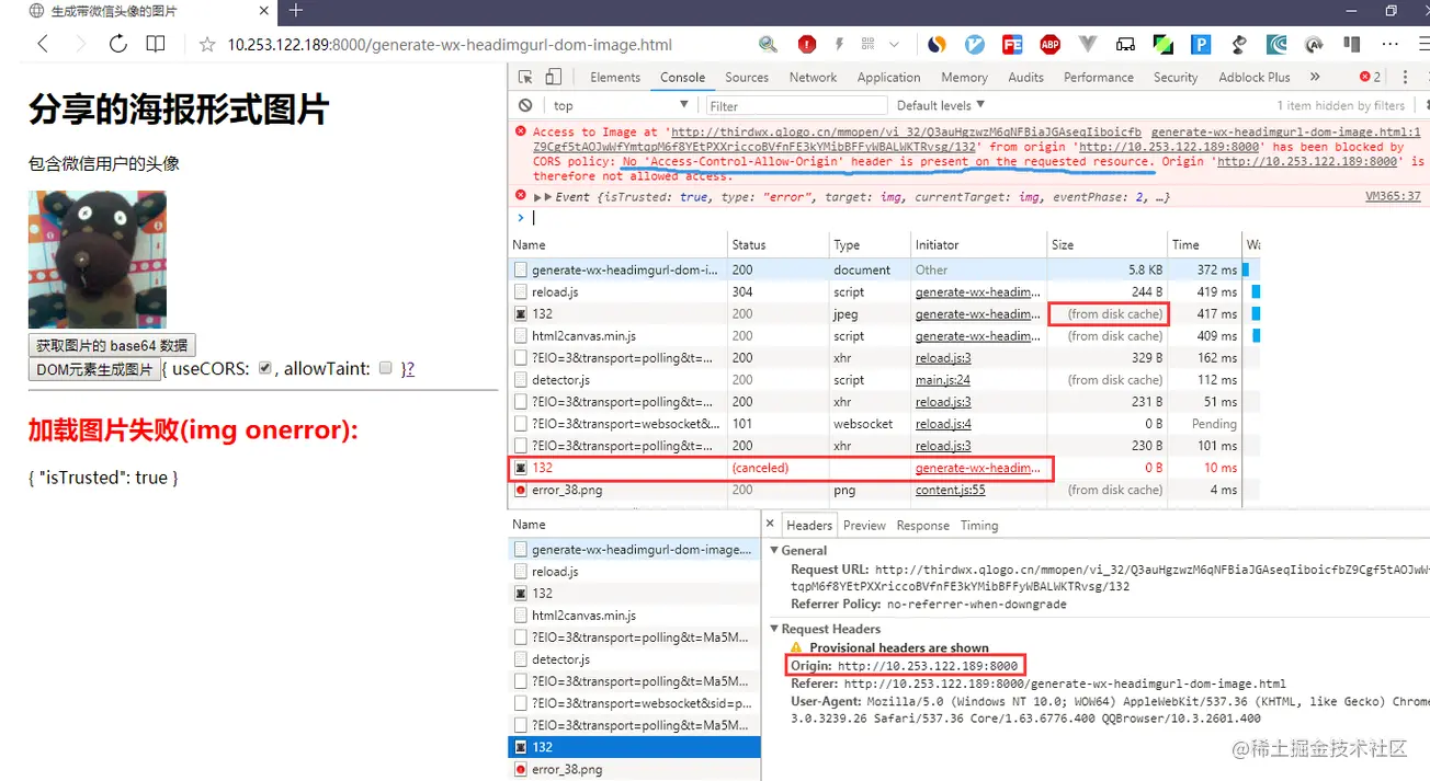 前端获取微信头像 base64 数据的踩坑实践