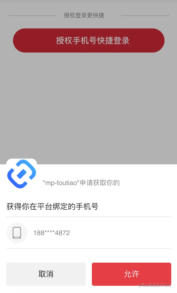 uni-app转字节跳动、百度小程序手摸手实战(下)