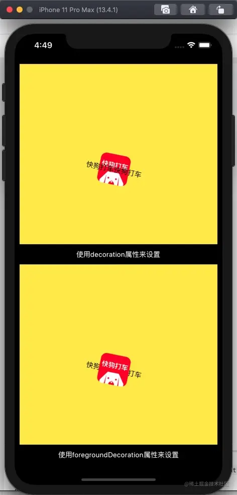 Flutter基础：Flutter中的div——Container（下）