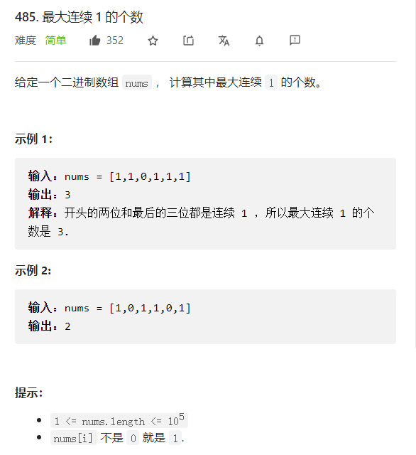 数据结构与算法例题(1)——数组