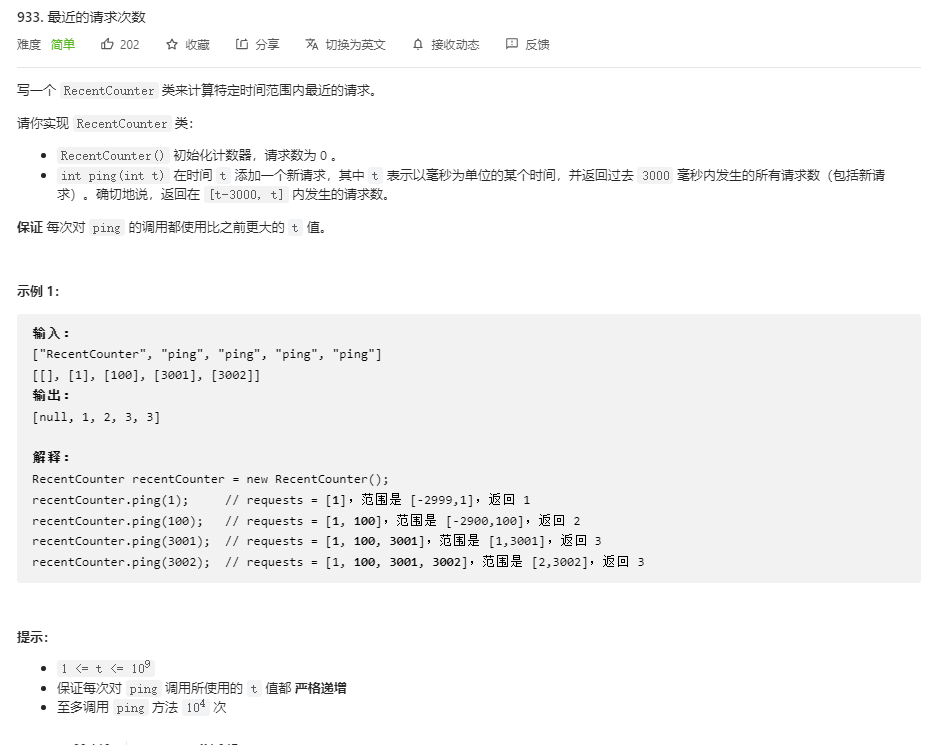 数据结构与算法例题(3)——队列和栈