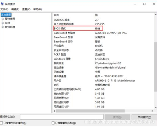 安装ubuntu和windows双系统