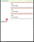 Avalonia使用默认弹窗