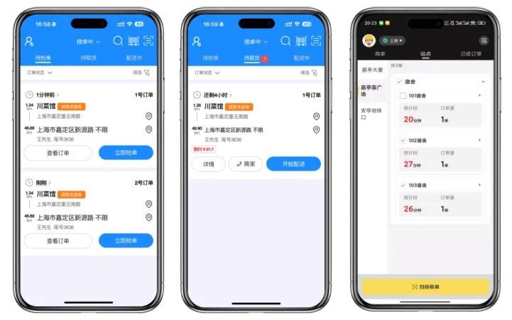微订骑手任务列表与校园宿舍配送组合。