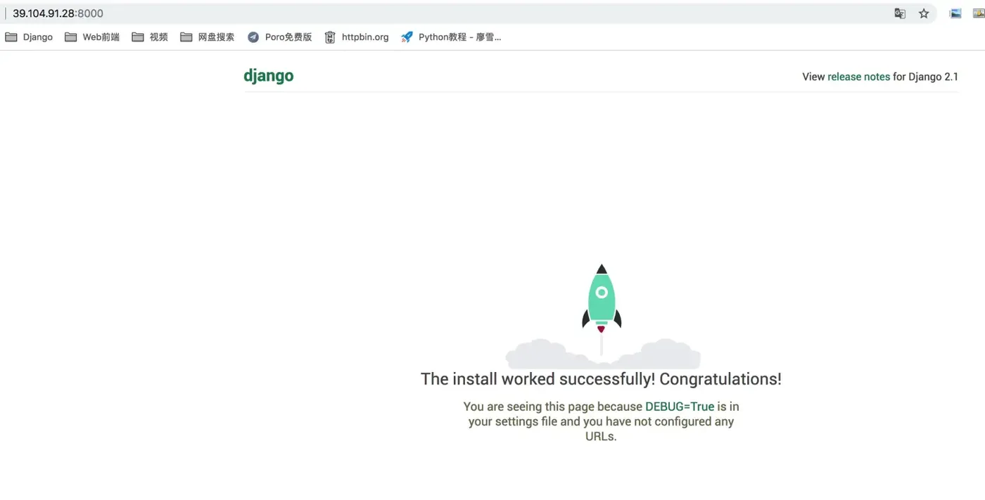 Django成功运行