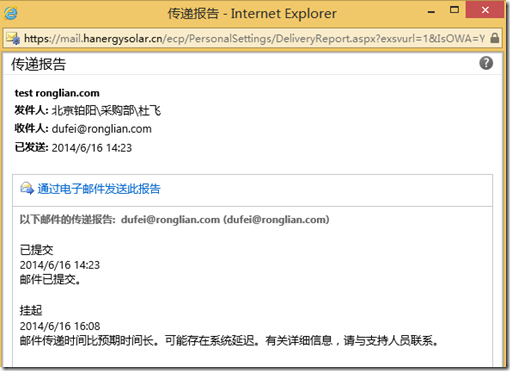 exchange 2010 专题 -使用外部DNS解析