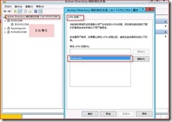 [原创]windows server 2012 AD架构 试验 系列 – 17管理用户AD帐号