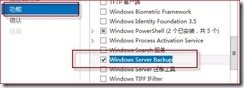[原创]windows server 2012 AD架构 试验 系列 – 5 AD备份与还原