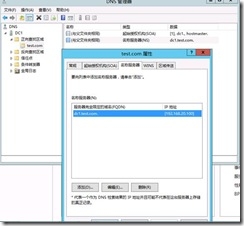 [原创]windows server 2012 AD架构 试验 系列 - 2创建AD单林单域