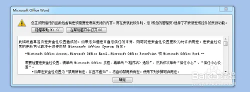 您试图运行的函数包含宏或需要宏语言支持的内容