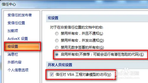 您试图运行的函数包含宏或需要宏语言支持的内容