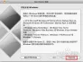 苹果MAC OS X怎么安装双系统？