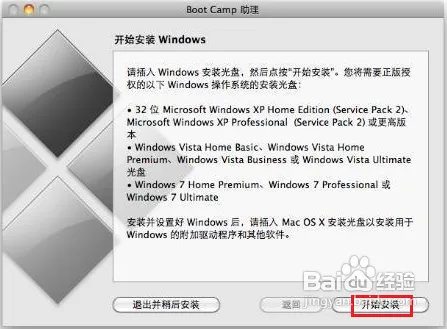 苹果MAC OS X怎么安装双系统？