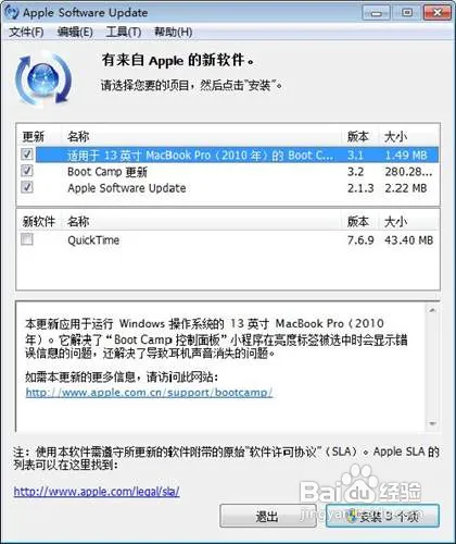 苹果MAC OS X怎么安装双系统？