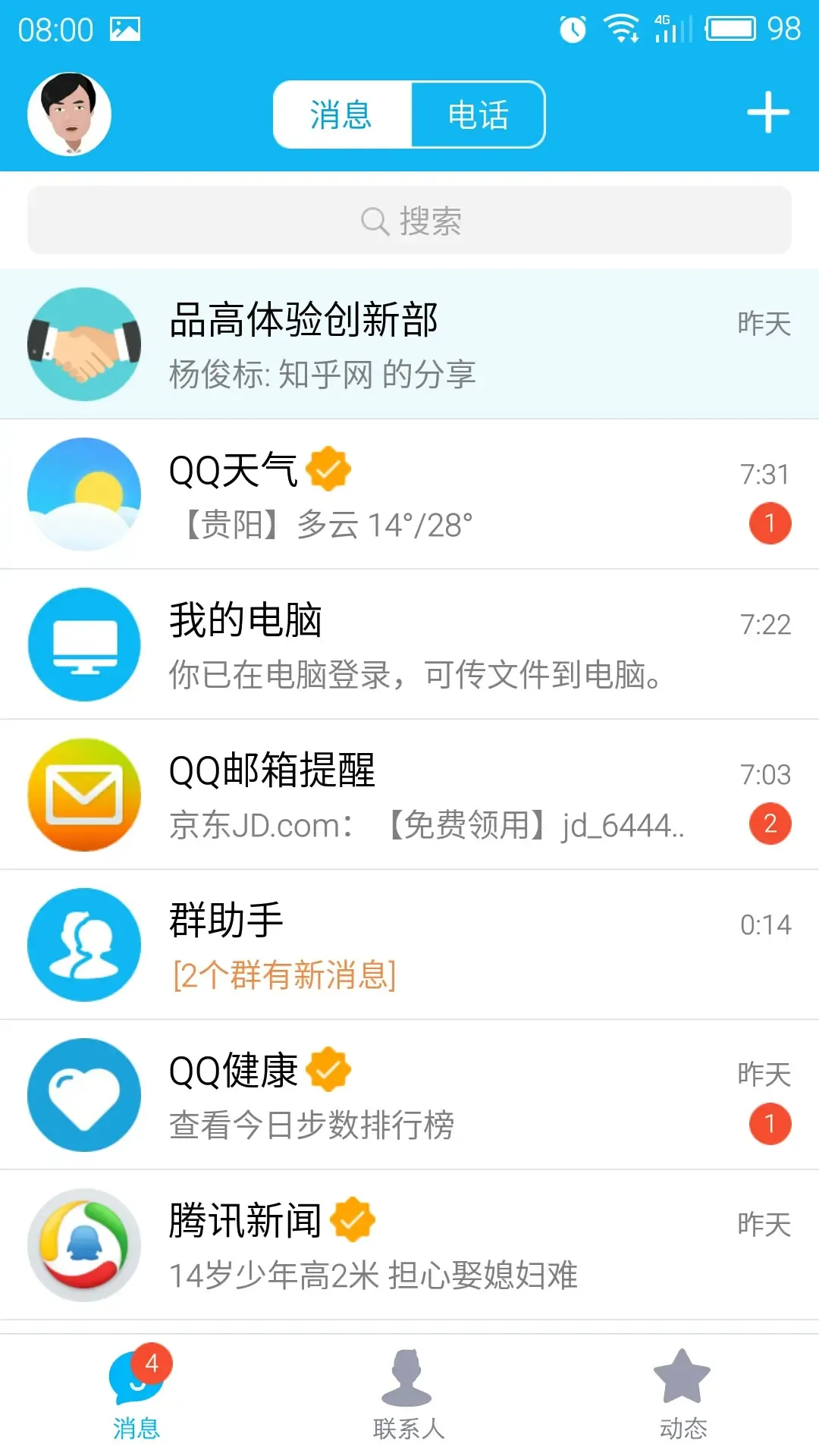 BUI代表案例QQ