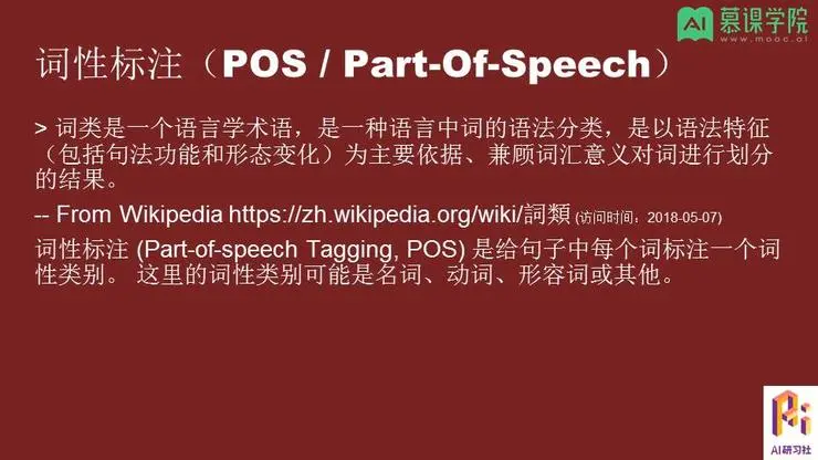 孔晓泉：自然语言处理应用和前沿技术回顾 | 分享总结