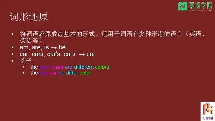 孔晓泉：自然语言处理应用和前沿技术回顾 | 分享总结