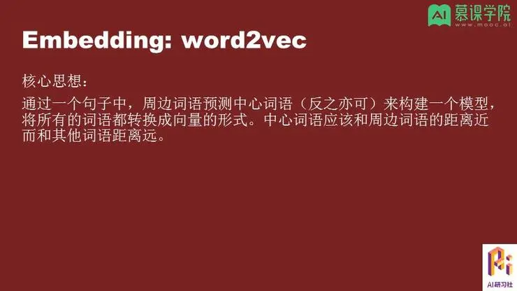 孔晓泉：自然语言处理应用和前沿技术回顾 | 分享总结