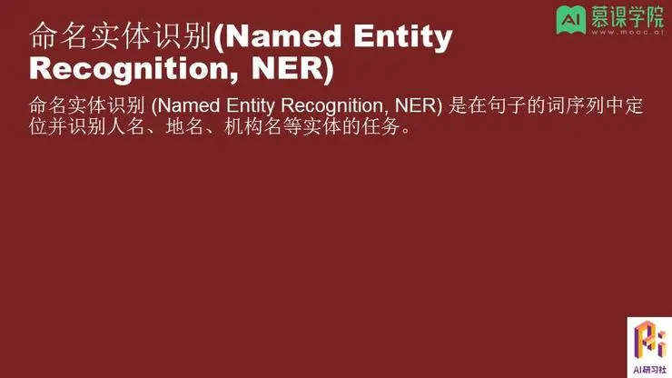 孔晓泉：自然语言处理应用和前沿技术回顾 | 分享总结